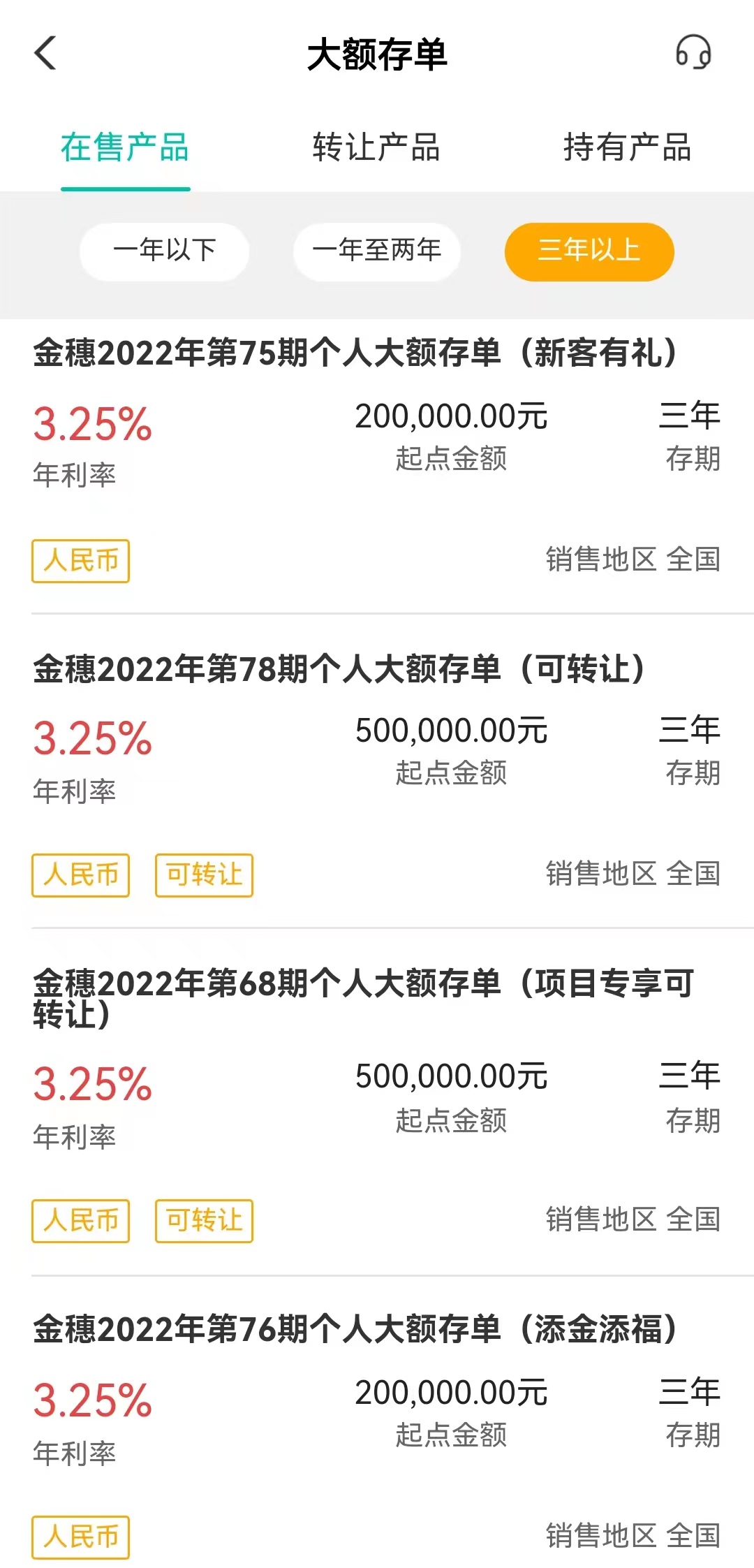 农行大额存单50万元一年利息多少，在农行买50万元的大额存单，一个月的利息能有多少？