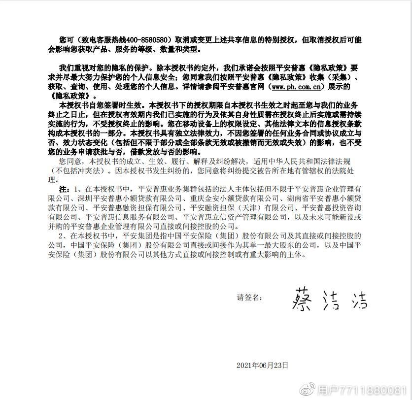 平安普惠贷款可靠吗亲身经历？平安普惠不为人知的贷款秘密