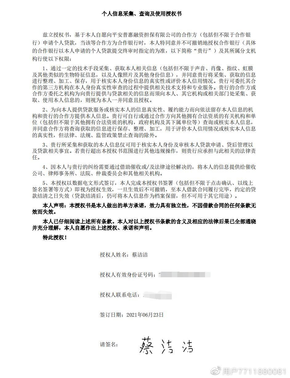 平安普惠贷款可靠吗亲身经历？平安普惠不为人知的贷款秘密