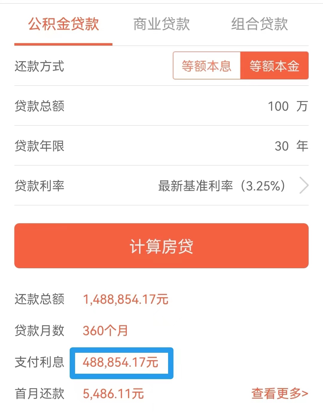 福州公积金买房能贷款多少，福州“三孩”家庭购房有福利，公积金最高可贷100万