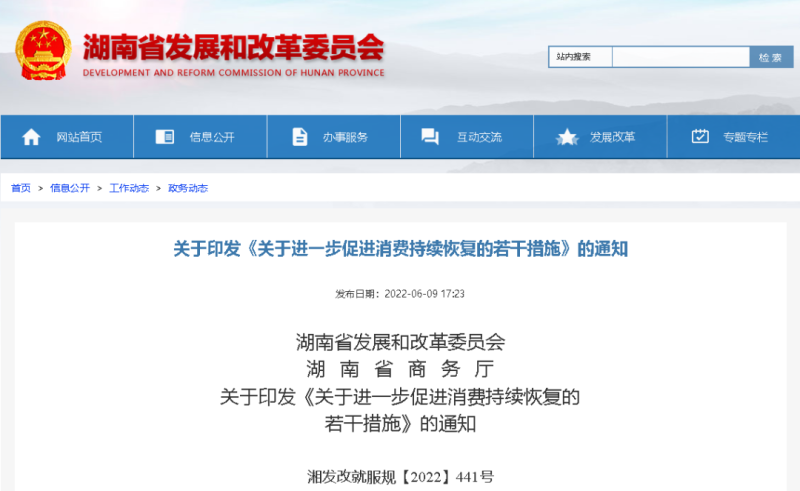 长沙最新房贷利率政策出来了吗？最低4.25%？长沙房贷利率真的降了？但需要这样操作