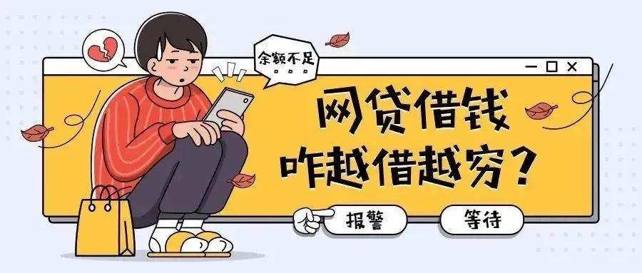 网贷的真实经历怎么写？网贷的真实经历