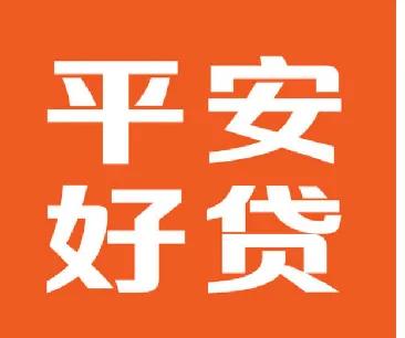贷款平台如何选？平安好贷有方法介绍吗？贷款平台如何选？平安好贷有方法
