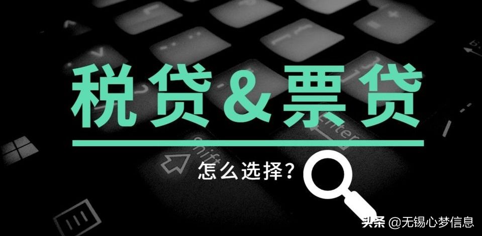 企业税票贷需要什么条件？企业贷款-企业税票贷的要求及申请条件？纳税要求以及企业要求？