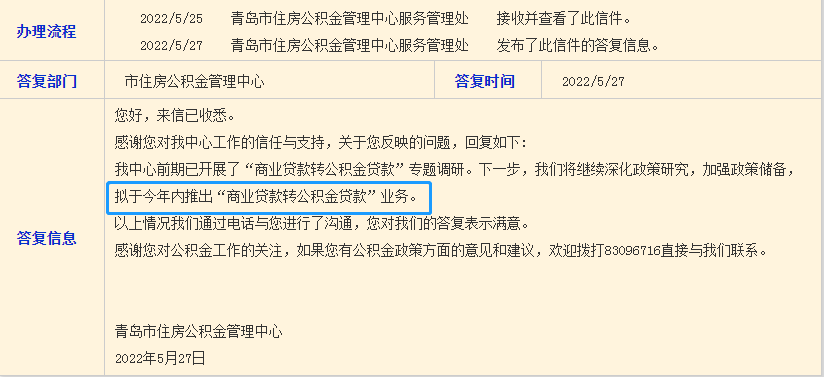 2021公积金新政公积金会涨吗？2022年5月份新出的公积金政策，有三大变化，你获益了吗？