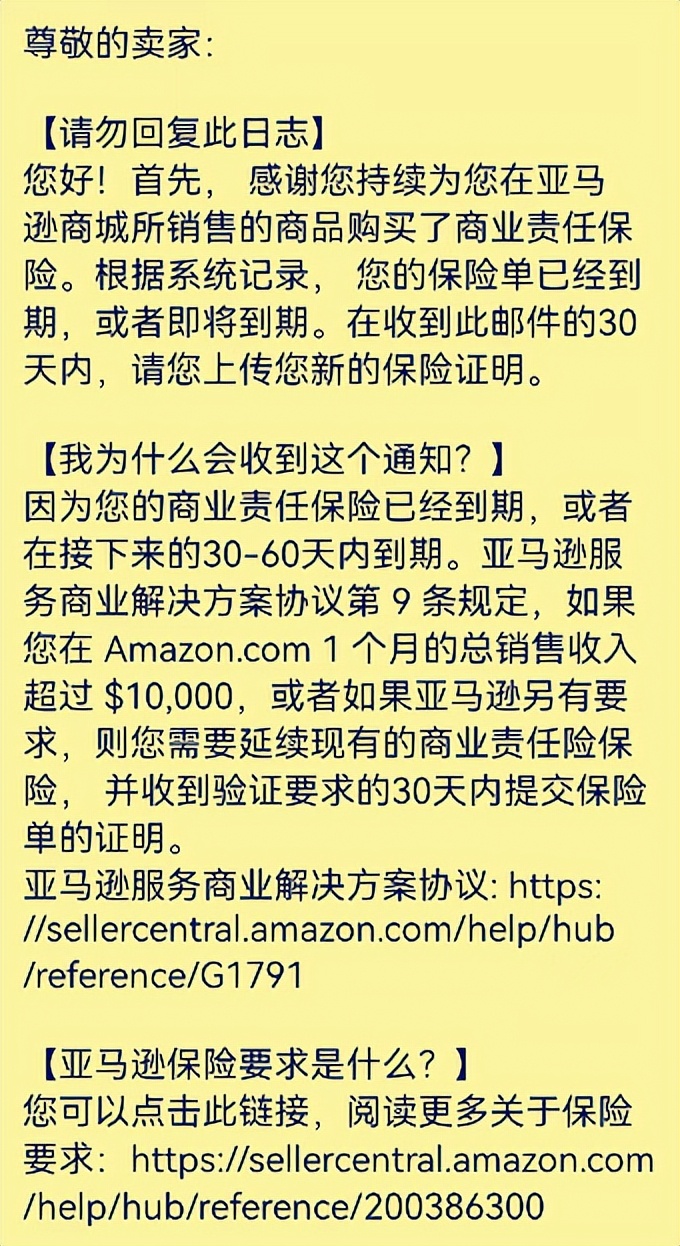 续保公司有责任通知客户吗？紧急！续保通知来了，个人和企业店铺都能投保了