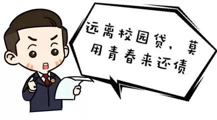 认识校园贷心得体会怎么写？认识校园贷