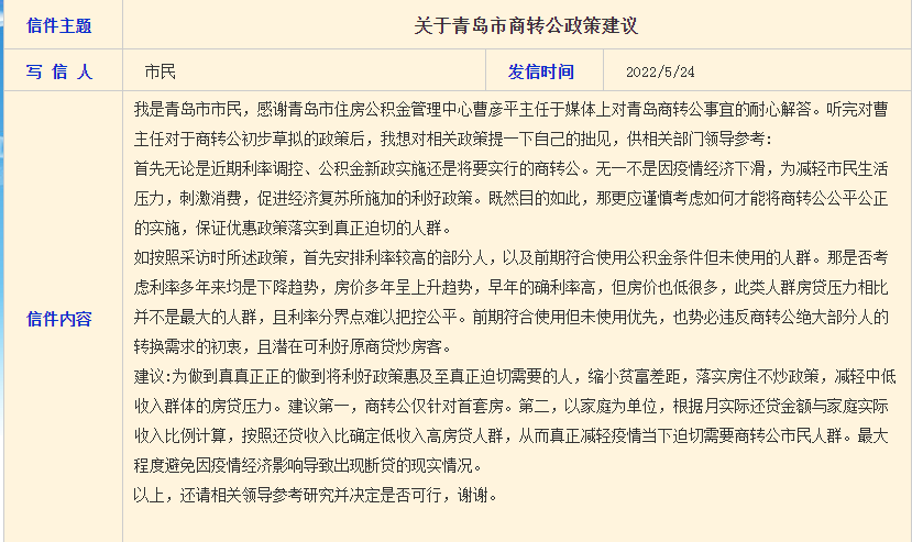 2021公积金新政公积金会涨吗？2022年5月份新出的公积金政策，有三大变化，你获益了吗？