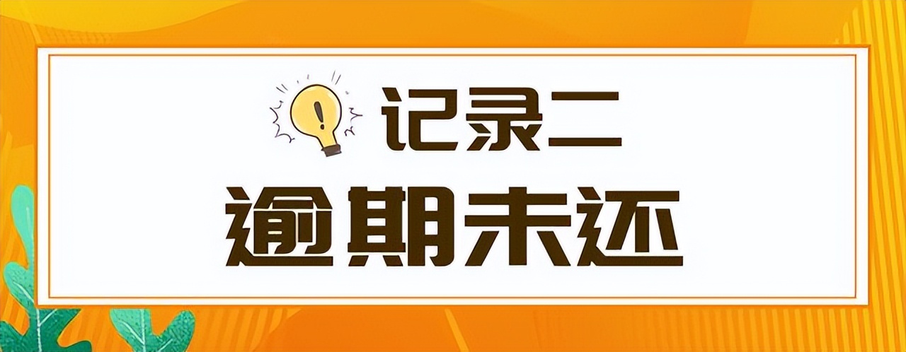 征信上有6个贷款审批，征信中有这5类记录，将失去贷款资格吗？