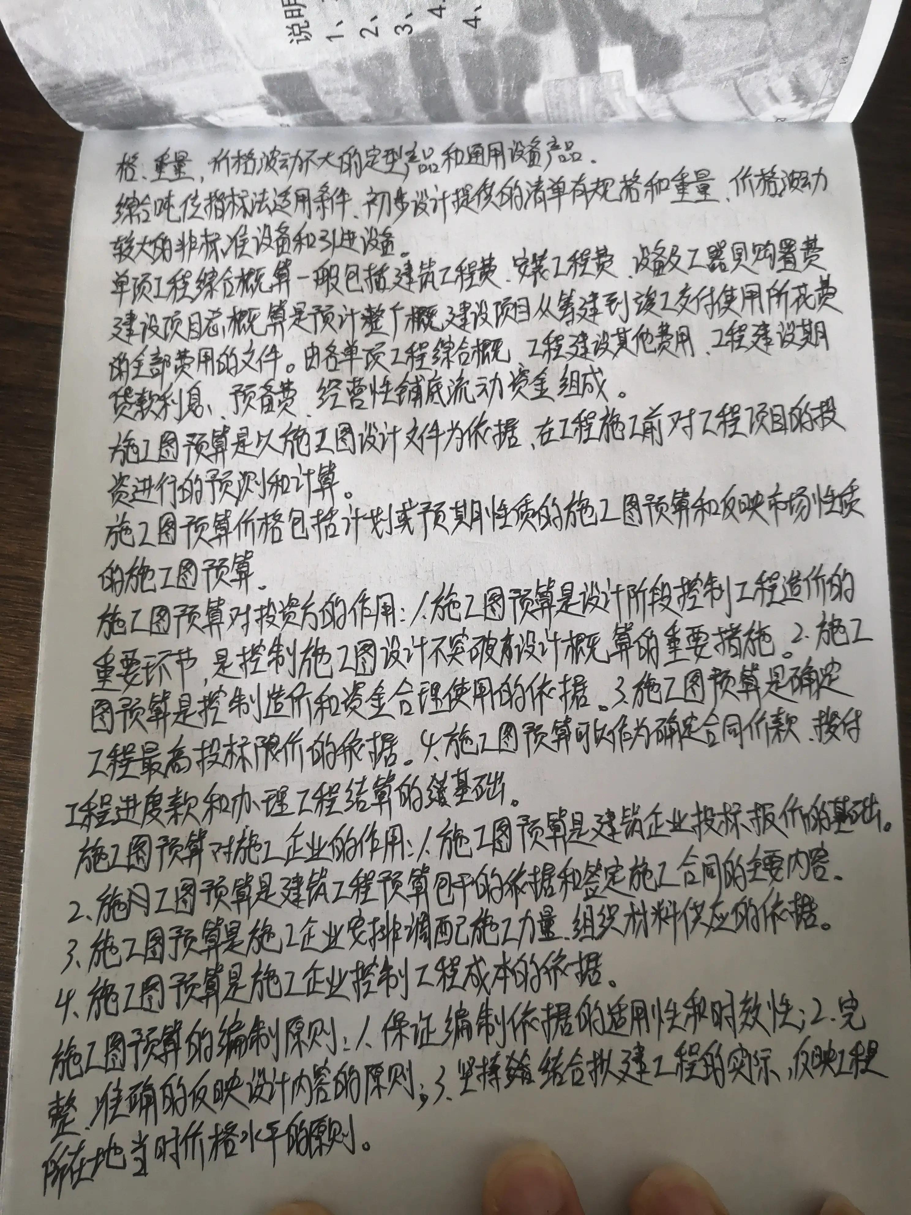 施工图预算编制毕业设计，施工图预算的编制内容有哪些？