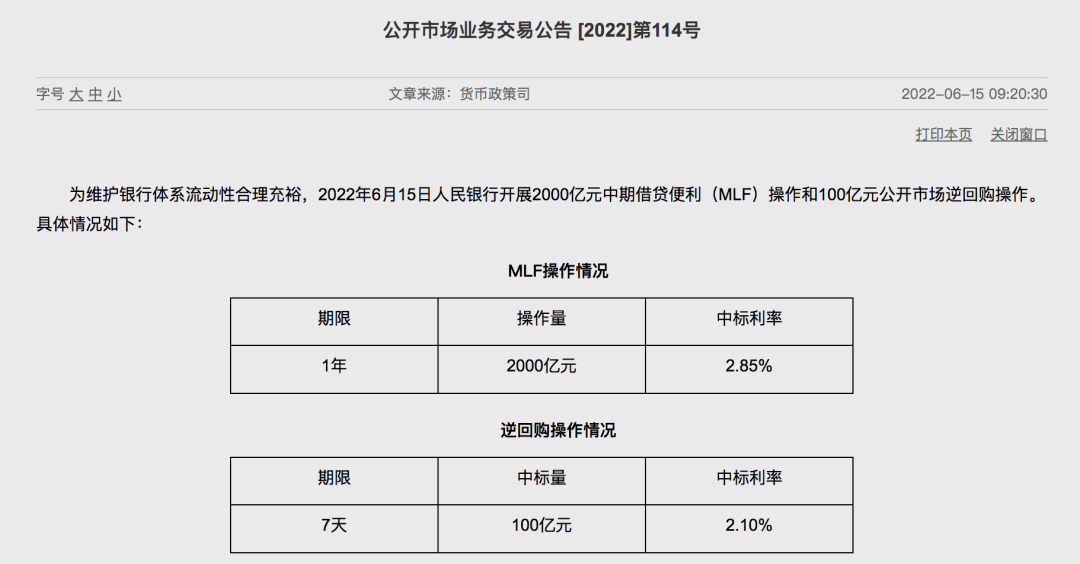 lpr降了房贷什么时候降？6月LPR维持不变！下半年降息还有空间？附西安最新房贷利率