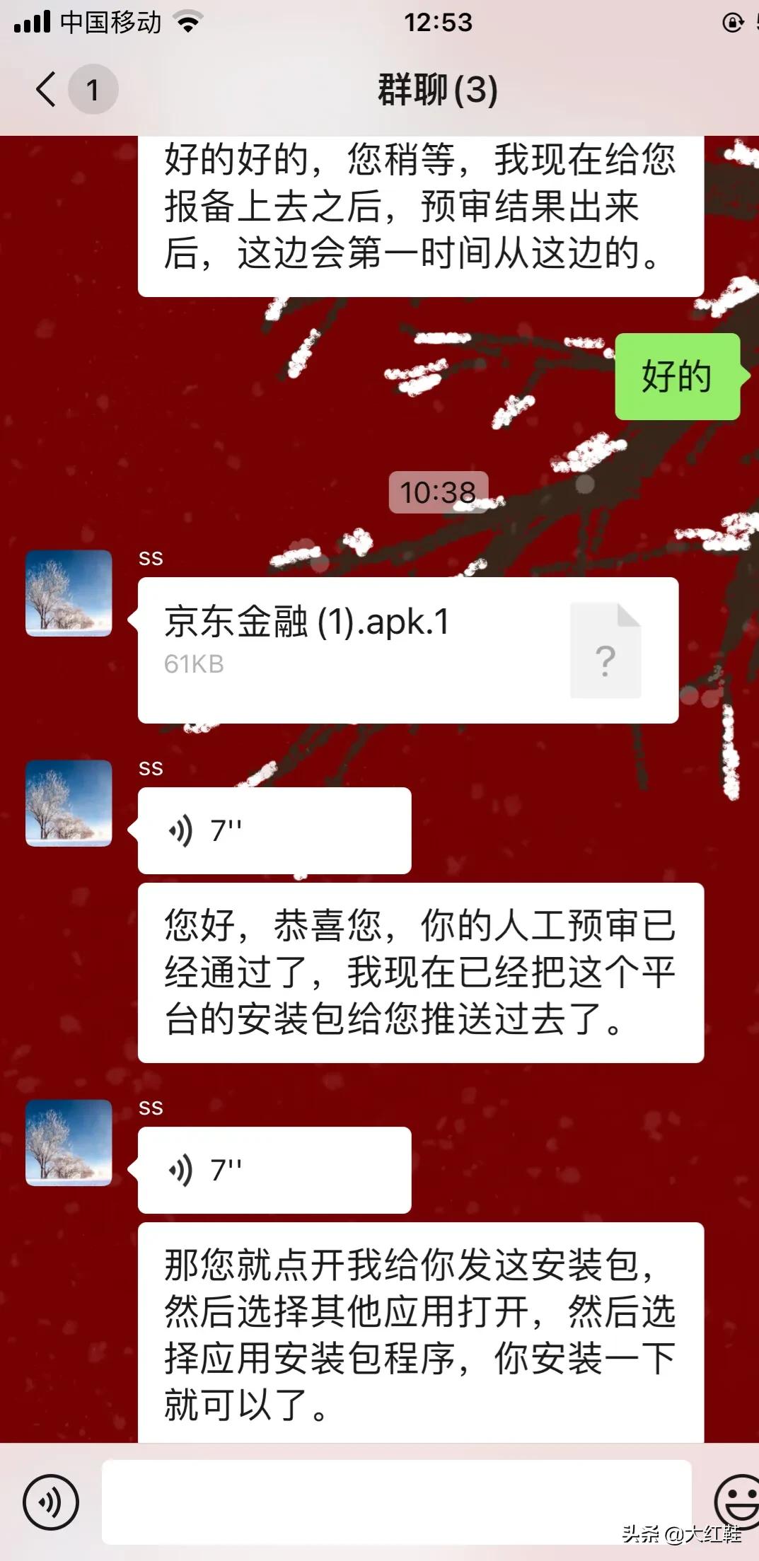 京东金融借款，与京东金融合作的贷款app