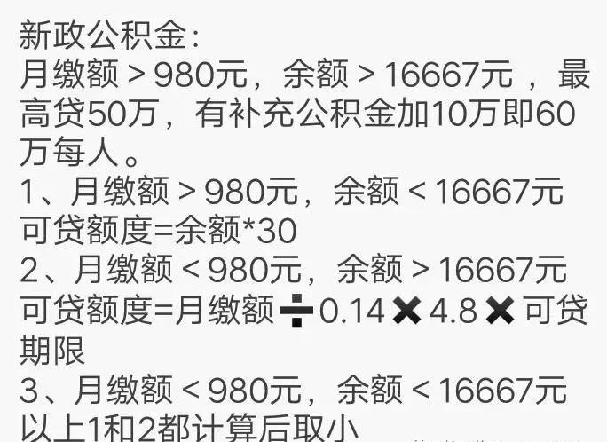 上海最低公积金能贷款多少钱，上海公积金达到多少可以贷款买房？