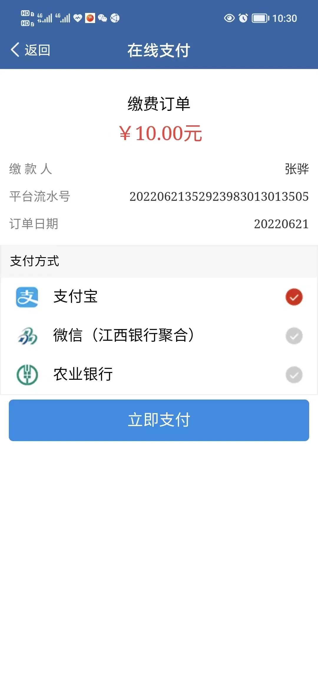 12123app期满换领驾驶证流程，交管12123app期满换证怎么操作？