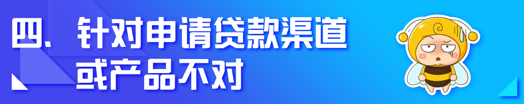 call米金融贷款放款快吗？Call米金融：快速提升贷款审过率，这几招最管用