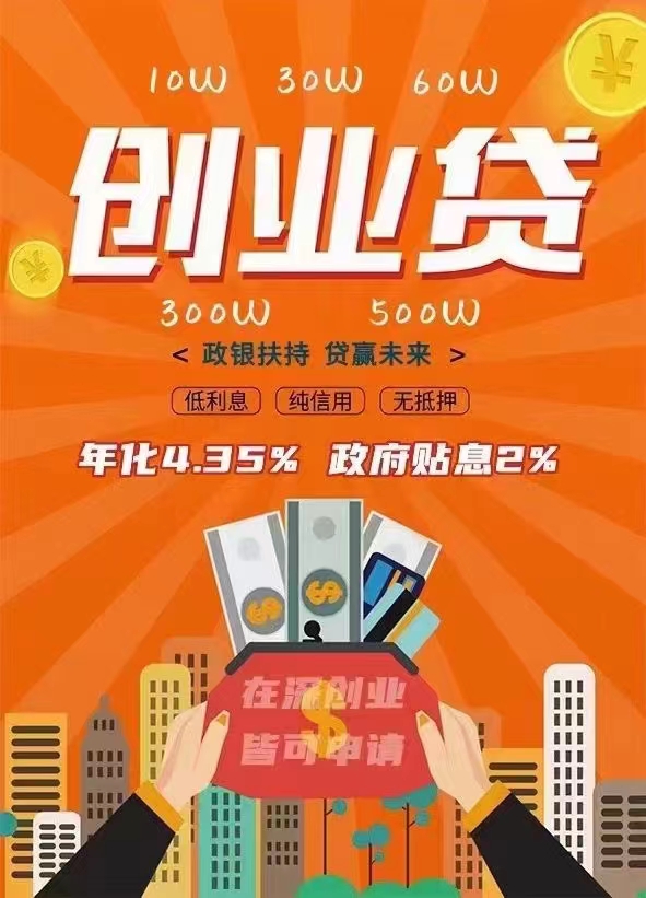 创业贷款，创业担保贷款贴息申请需要哪些材料？