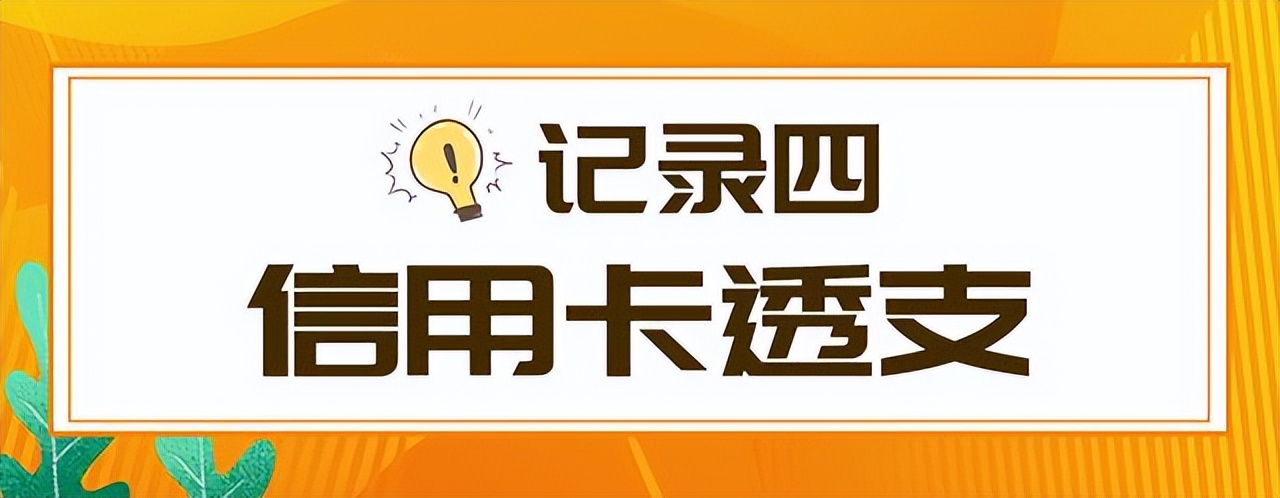 征信上有6个贷款审批，征信中有这5类记录，将失去贷款资格吗？