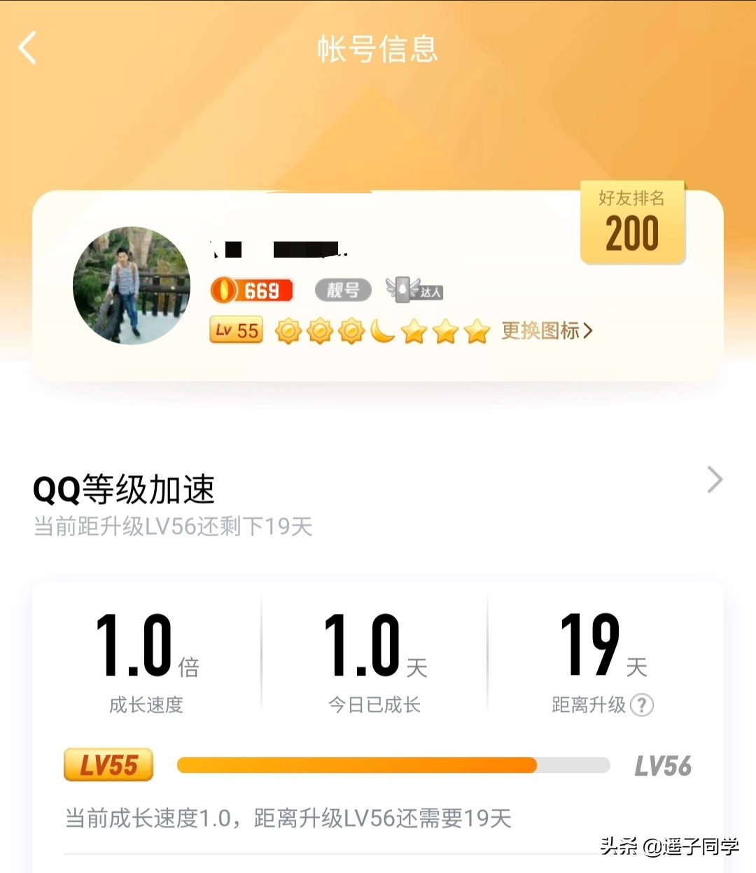 微信账户安全等级低怎么办？微信现在有等级吗？