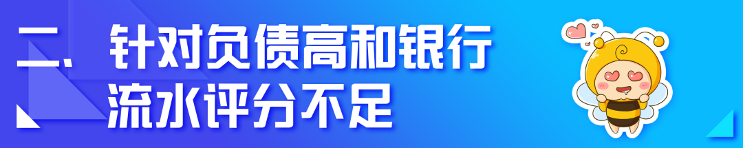 call米金融贷款放款快吗？Call米金融：快速提升贷款审过率，这几招最管用