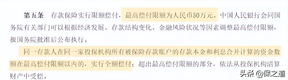 十万块存哪个银行收益高？10万块！存银行和买增额寿，谁赚更多？