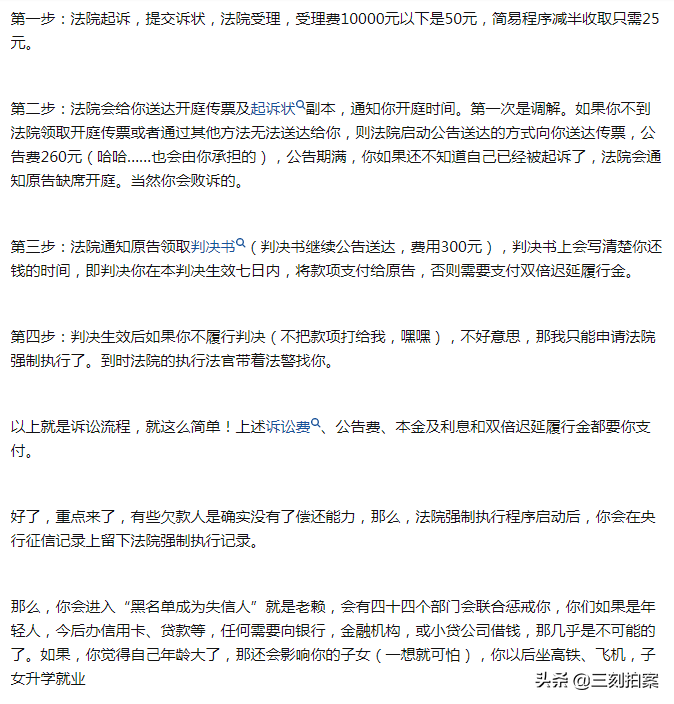 朋友欠钱不还报警有用吗？朋友欠钱不还，该如何张嘴对待？