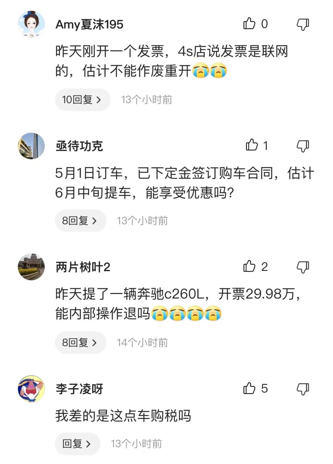 现在1.6以下汽车购置税还减不减半，汽车1.6l以下购置税减半吗？