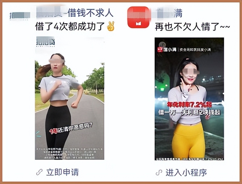 做贷款广告用什么软件？贷款软件用健身妹子做广告，想不多看两眼都难？