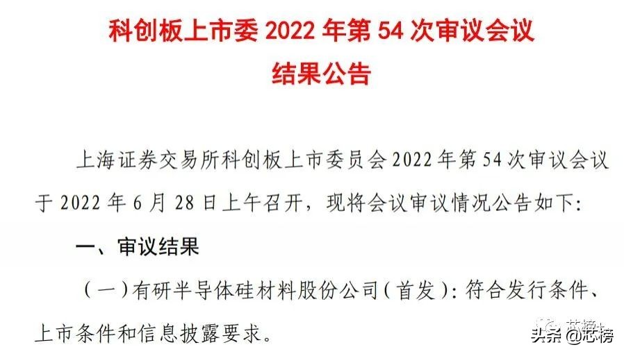 有研硅股更名，有研硅股增发