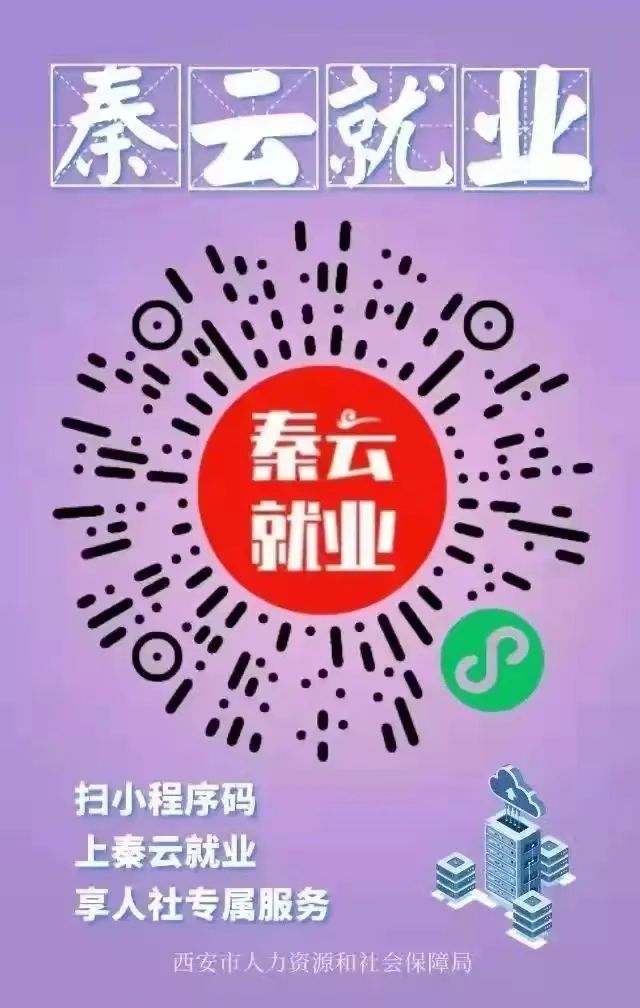 创业需要资金，如果想得到政府的担保小额贷款，“你问我答”系列第十二课：想申请创业担保贷款的“戳”这里！