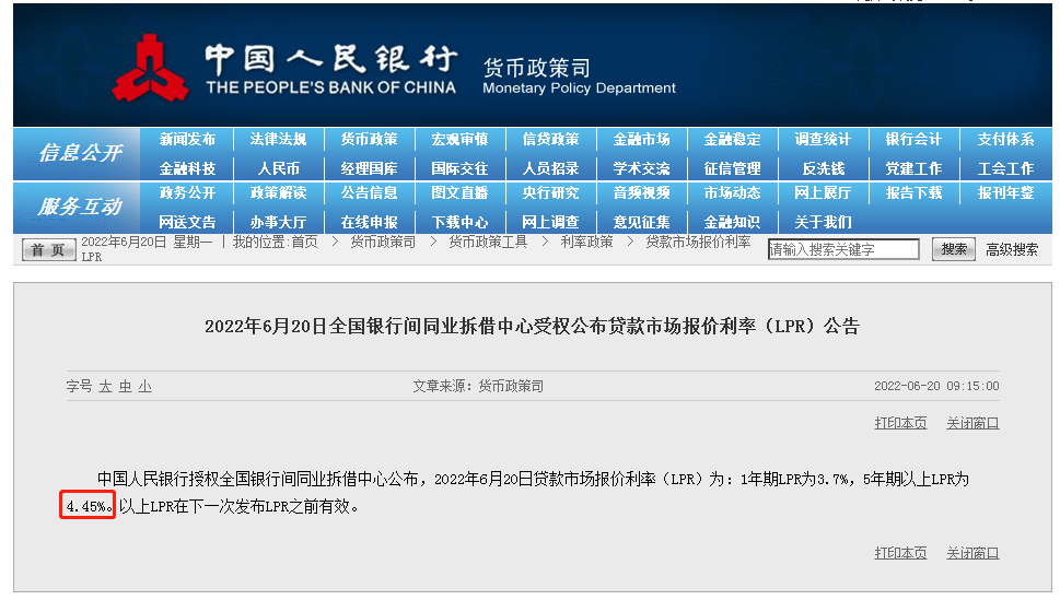 合肥房贷利率下调，合肥房贷利率