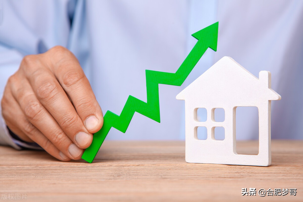 今年房贷是不是下调了，房贷利率下调，去年在合肥买房是不是亏了呢