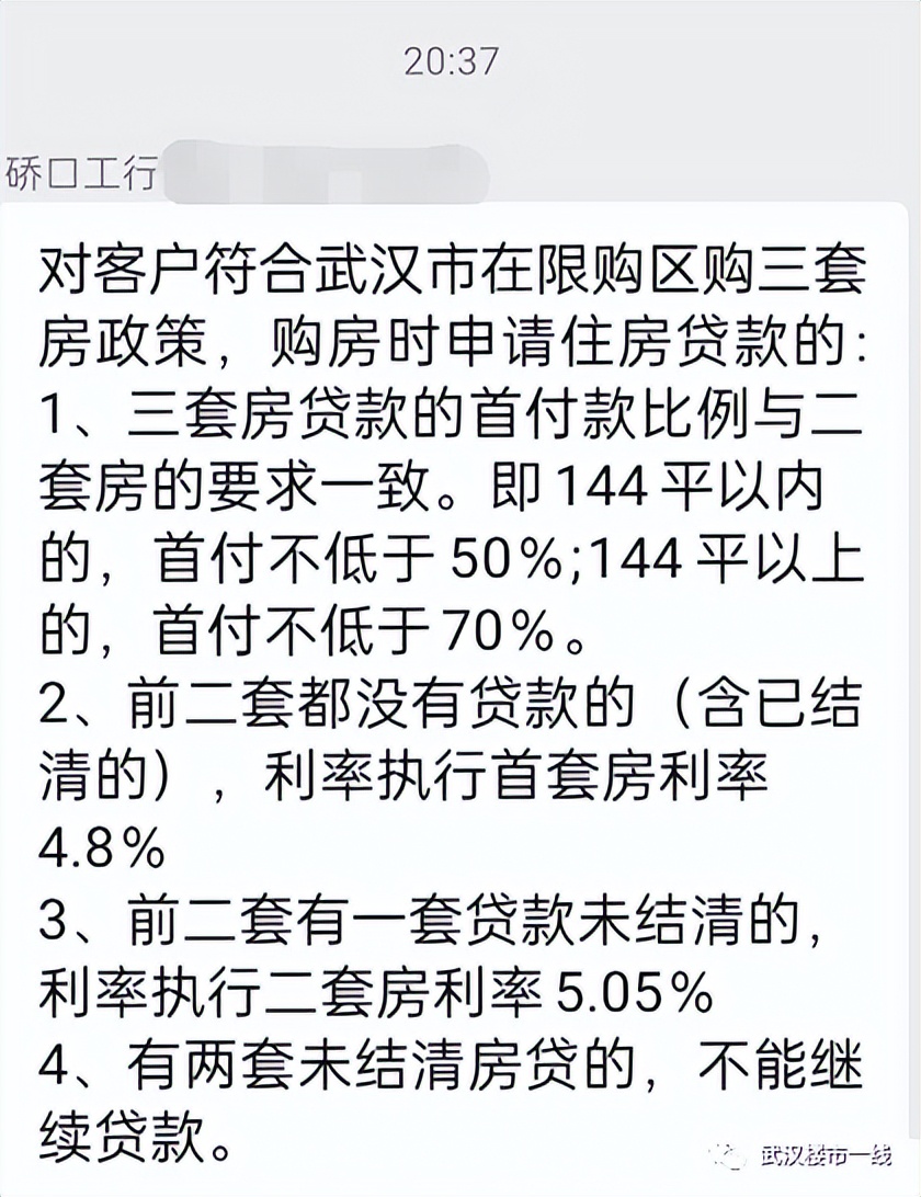 公积金最新贷款政策2021，楼市新政：公积金贷款出新规