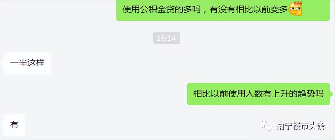公积金贷款上征信吗？公积金贷款可以用吗？