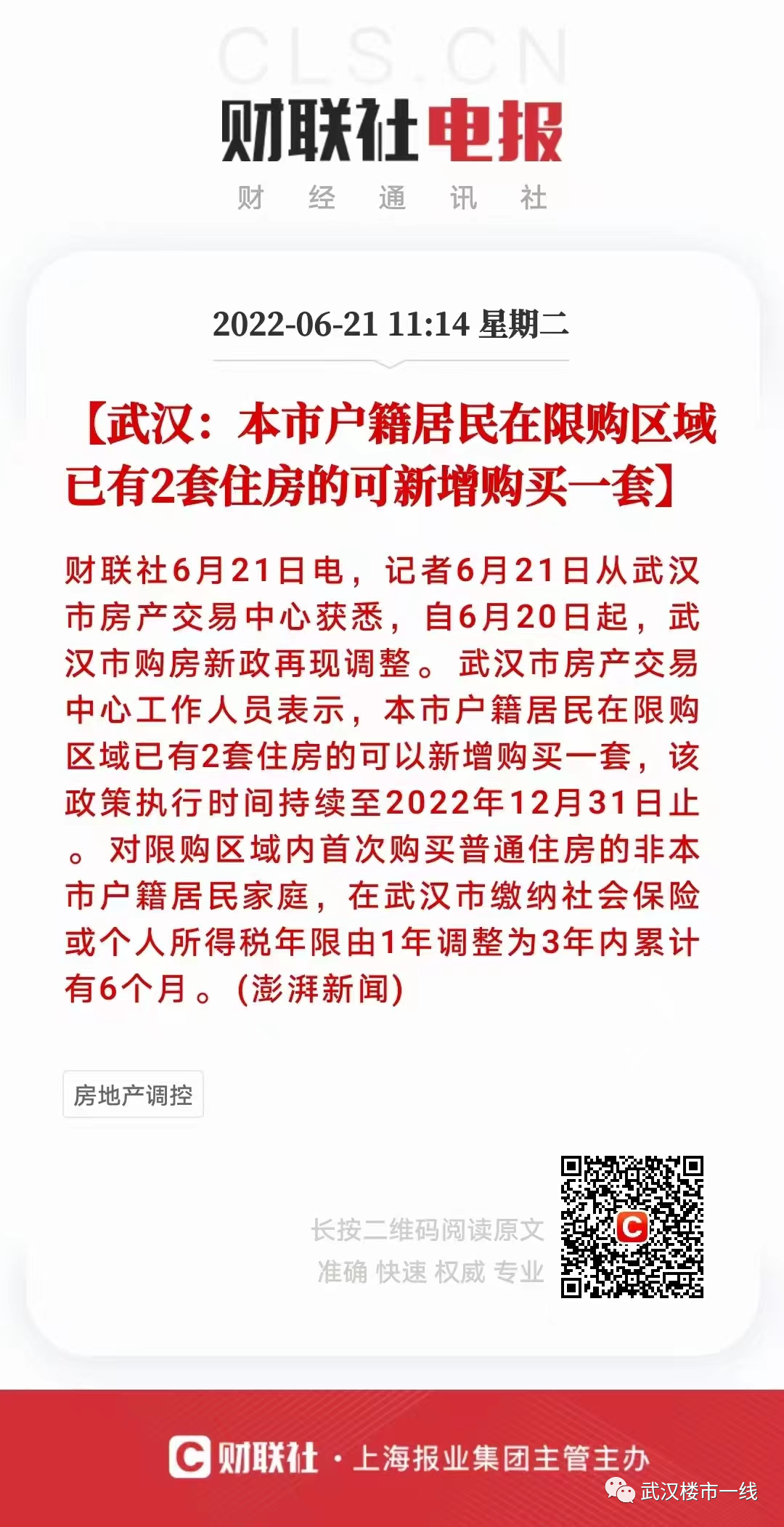 公积金最新贷款政策2021，楼市新政：公积金贷款出新规