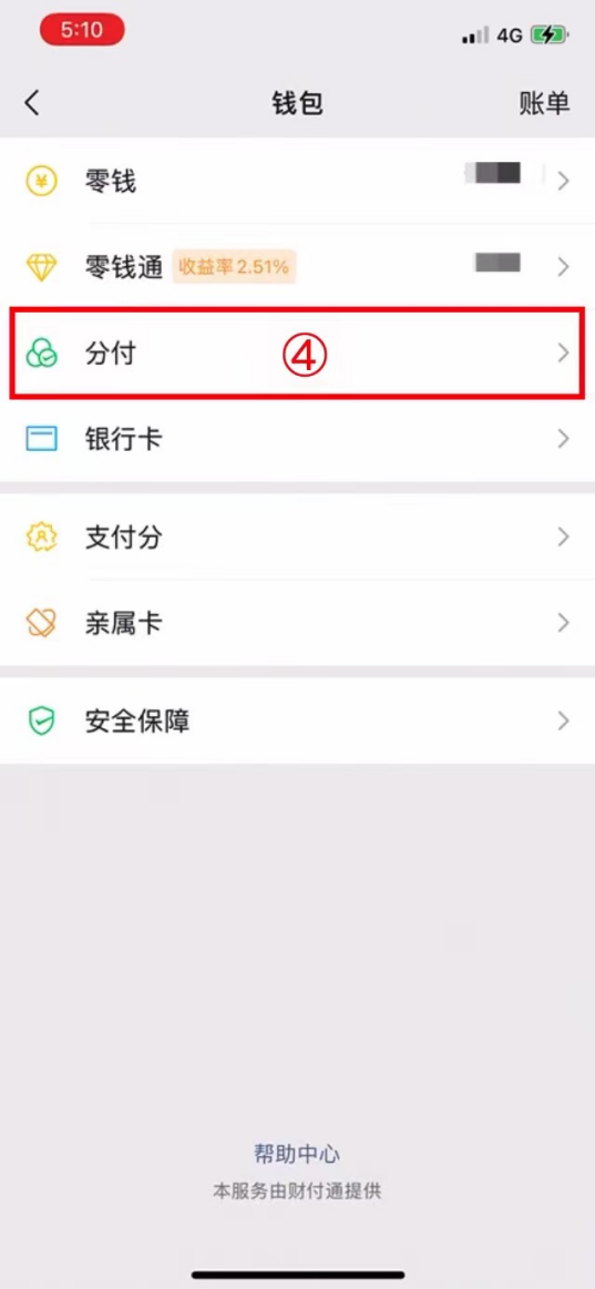 财付通是什么？财付通腾讯