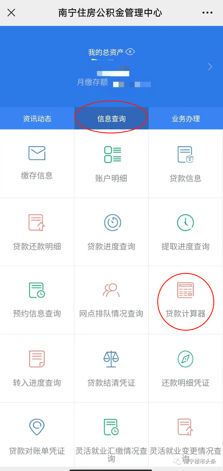 公积金贷款上征信吗？公积金贷款可以用吗？