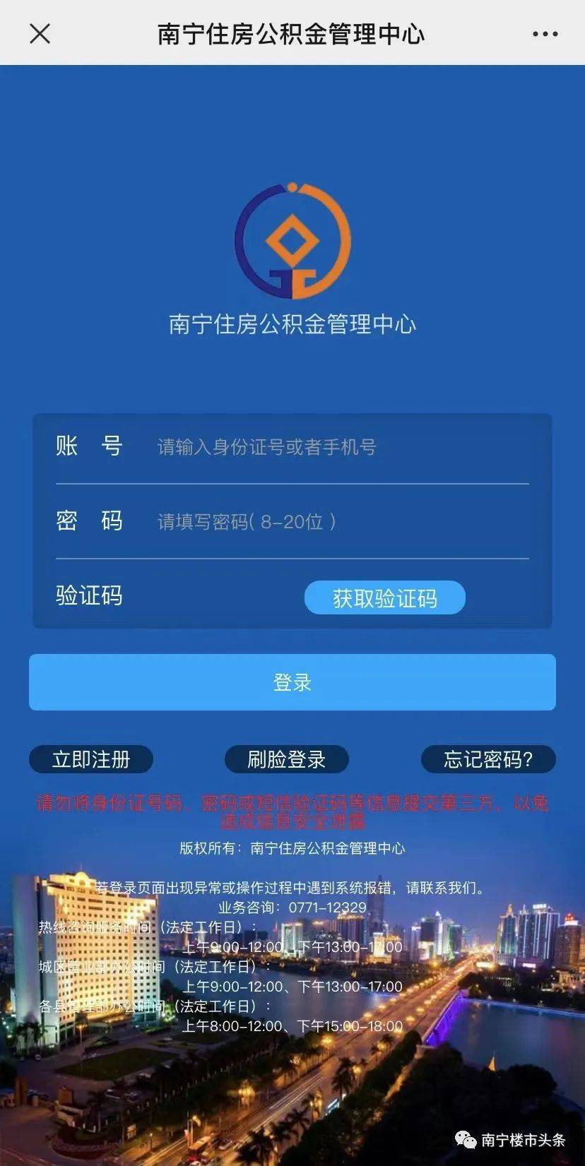 公积金贷款上征信吗？公积金贷款可以用吗？