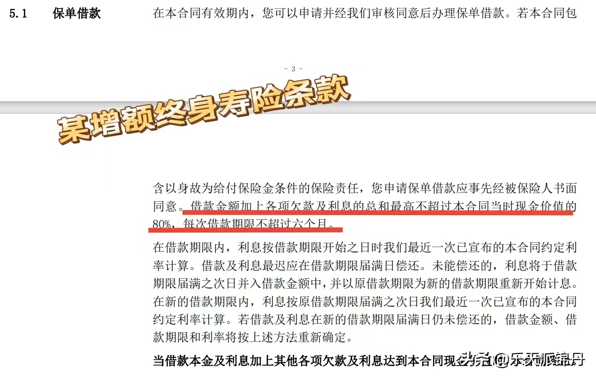 退保怎么看现金价值表？什么是保单的现金价值？该如何运用？