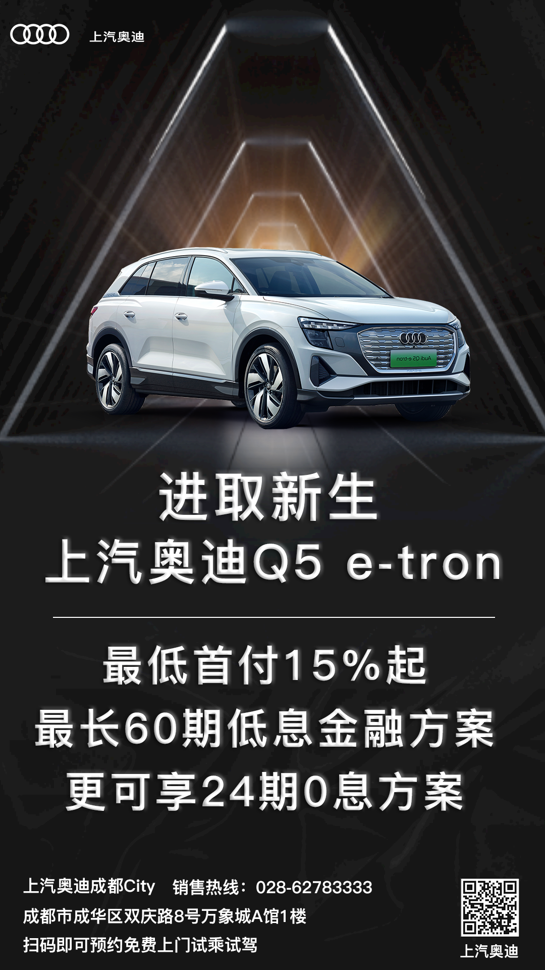 奥迪Q5e-tron，上汽奥迪q5etron价格