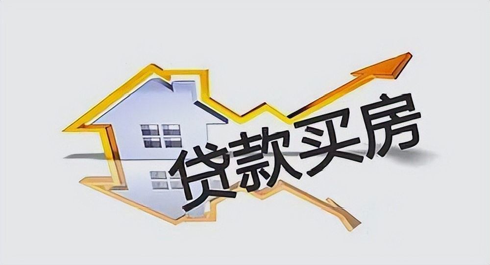 北京买房怎么贷款划算？北京买房攻略：先批贷后买房，谁能比我更省钱