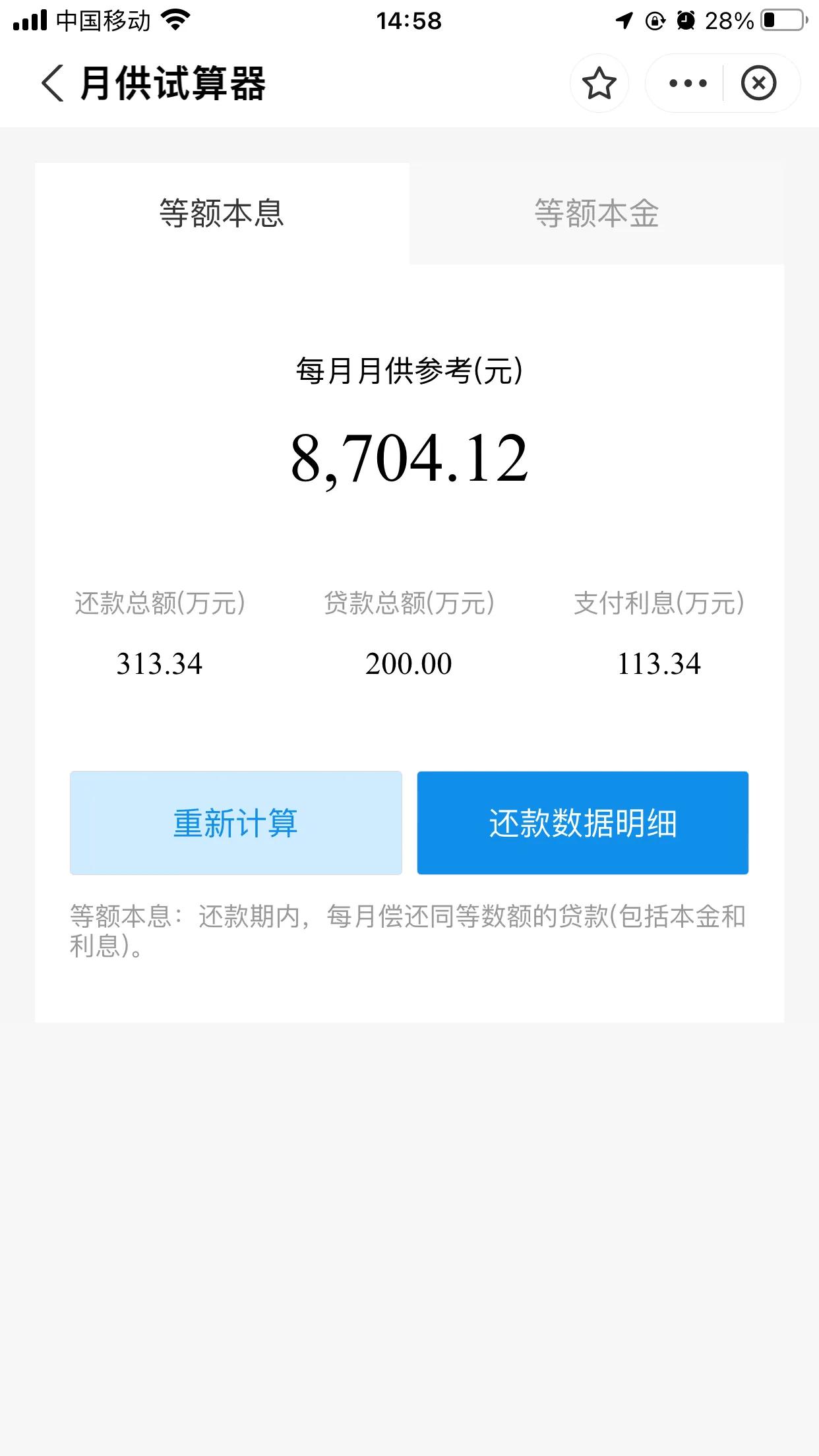 上海公积金一次性提取，住房公积金能够提取多少