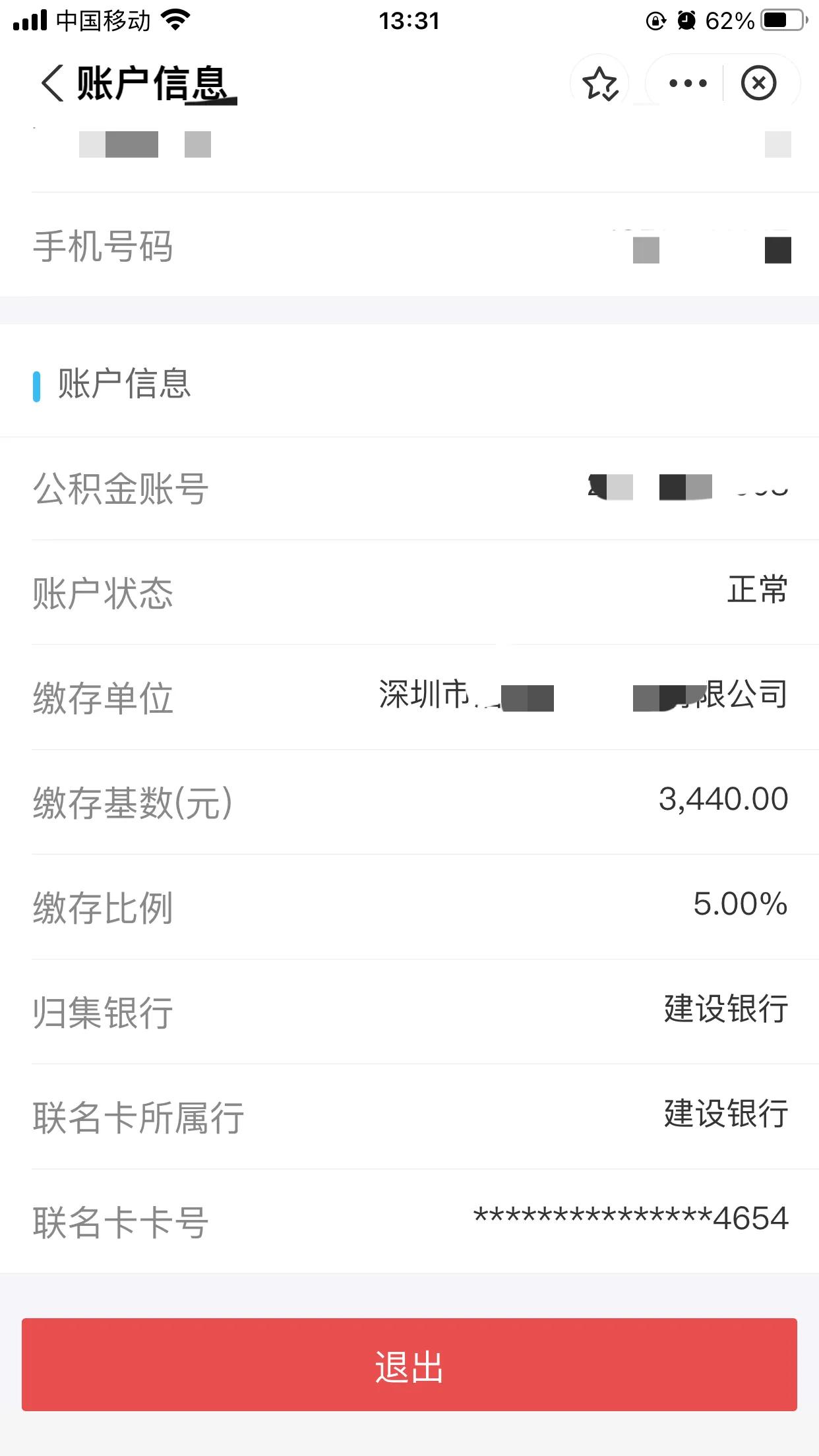 上海公积金一次性提取，住房公积金能够提取多少