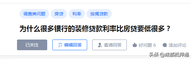 装修贷款利息高吗？装修贷还房贷可不可以省钱？