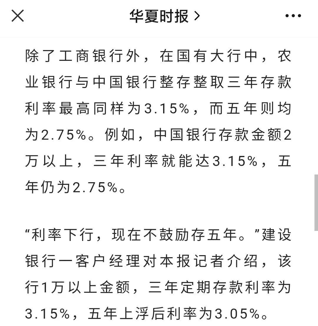 低利率时代如何理财？低利率下如何理财？