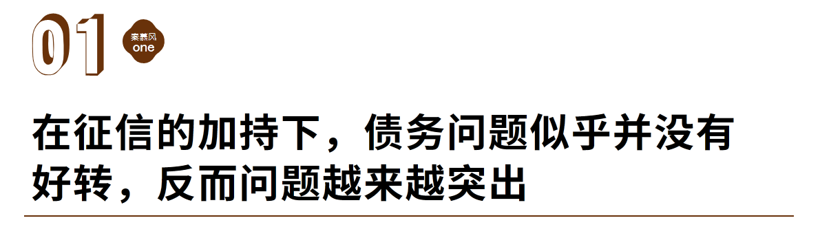 屏蔽征信负债的方法，“征信”滥用，让债务人雪上加霜，已经到了不能不管的地步了