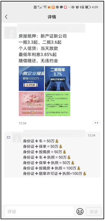 再也不往外借钱了，开始了，银行在拼命往外借钱了