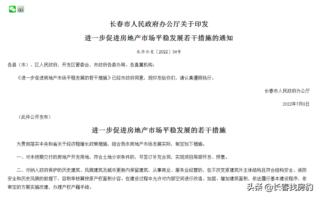 公积金贷款规定政策，公积金新政策最高可贷多少