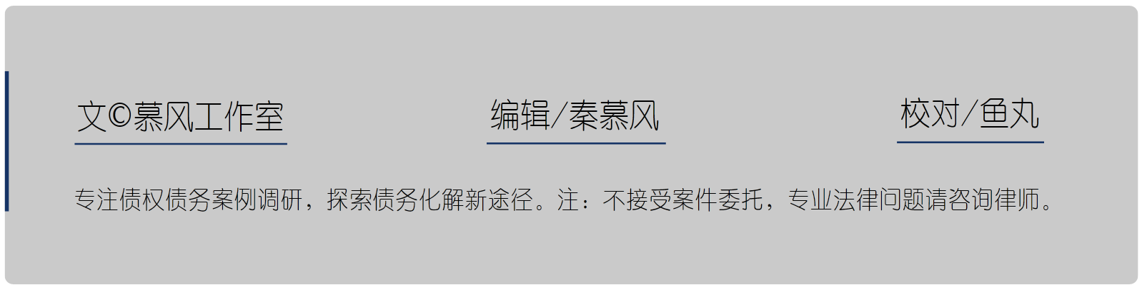 屏蔽征信负债的方法，“征信”滥用，让债务人雪上加霜，已经到了不能不管的地步了