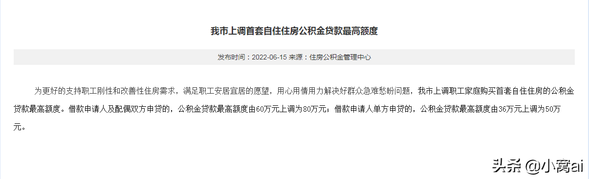 80万的房子首付20万月供多少，房子80万首付30万贷款50万月供多少