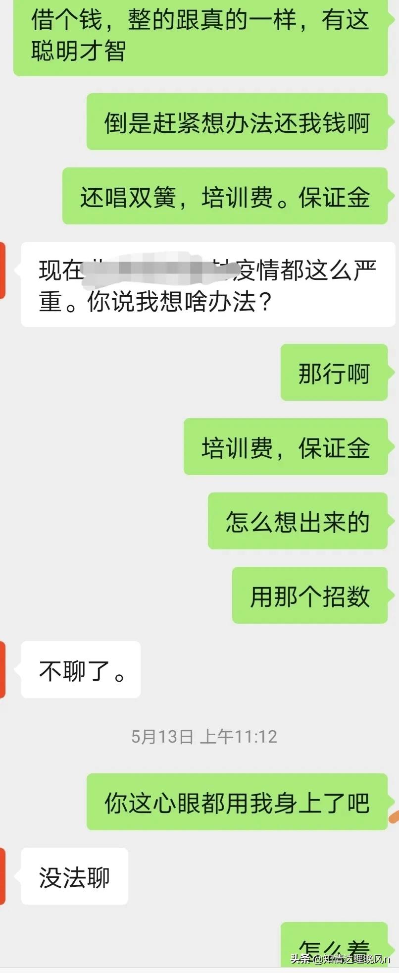 你为什么要借钱出去玩？你为什么要借钱出去？